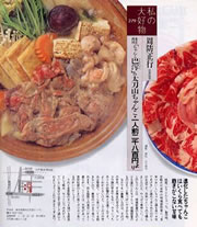 日本一おいしいちゃんこ鍋を･･･